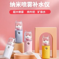 Nano spray hydrating instrument facial humidification steaming face beauty cold spray machine household small portable artifact rechargeable