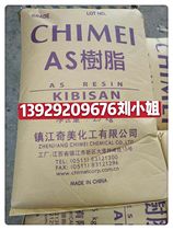 Heat resistance and high rigidity AS(SAN) Zhenjiang Qimei PN-128L100 PN-128L150 wind leaf special material