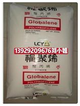 High impact and weather resistance PP Taiwan Li Changrong PF0301 composite alloy large container home appliance material