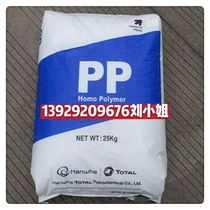 Heat resistance PP Korea Hanwha Total TB71HW TI54 HS301 sealing device suitcase