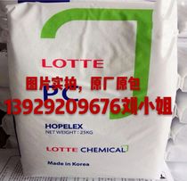 Optical grade PC Korea Lotte Chemical PC-1100 PC-1100U weather-resistant UV transparent sheet grade