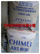 Ultra-high heat-resistant ABS Taiwan Chimei PA-777D PA-777D BK heater Iron Shell Raw materials