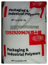 Thermally stable EVA USA DuPont 11D542 11D554 sealant film packaging blow molding co-extrusion