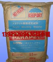 Reinforced fiber grade PMMA Japan Cola F1000 GF1000 high flow high impact thin wall products