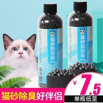 Cat litter deodorant beads deodorant cat feces companion cat litter basin deodorant beads deodorant deodorant artifact cat supplies