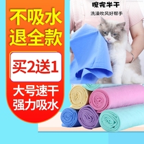 Pet dog sucking towels for toilet bath cleaning towels Tedilado Brador medium-sized dog cat towels