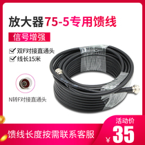Liteng mobile phone signal enhancement amplifier cable TV wire copper core feeder coaxial cable 75-5-20 meters