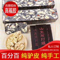 Now do Donge instant handmade Ejiao cake 500g Ejiao Guyuan paste cake tonic Gillian cake lady type
