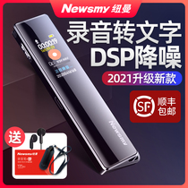 (HD lossless)Newman voice recorder small portable V03 professional HD noise reduction ultra-long standby Conference business students use to transfer Chinese characters in class Small large capacity recorder