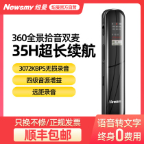 (new product) Newman H12 Recording pen Professional high-definition noise reduction class with students Long standby large capacity Professional equipment can be transferred to Chinese characters Professional equipment Business Conference Recording theorizer
