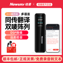 Newman Recording pen XD01 Professional HD noise-reducing class with student Carry-on Super-Long Standby Large Capacity Can Be Transferred Chinese Character Professional Equipment Business Conference Recording Theorizer
