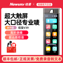(Flagship New) Newman V39 Recording Pen Professional HD Noise Reduction in class with student Carry-on Standby Large Capacity Recorder Professional Transferability MP34 Meeting