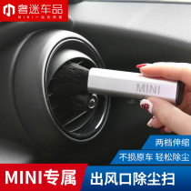 Suitable for BMW mini air conditioner air outlet dust removal brush car multi-function cleaning brush
