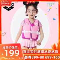 arena arena Arina childrens life jacket anti-drowning baby swimming equipment supplies childrens vest float clothes