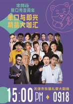 Happy Flower Talk Show 1st Anniversary Stand-up and Improvisation Boutique Gathering