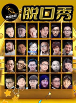 (Sanlitun Talk Show Festival) National Day Sky (Xiaotuo Comedy) Super Laughing Fruit-Boutique Happy | Burst | Twist | Twist | Tucao Conference | Decompression Medu-Talk Show Live