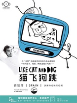 (Little Big Vision Parent-Child Theater) Multimedia animation interactive drama Cat Flying Dog Jump