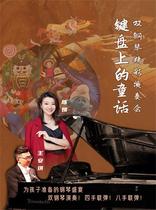 Fairy tale on the keyboard - - - - Wonderful concert for two pianos