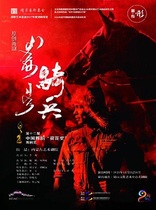 The 12th Chinese Dance Lotus Award Dance Drama Award Works · Large-scale original dance drama Cavalry