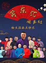 Happy Wednesday Night Laughing Music