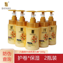  Dihua Zhixiu eight plants elastin Moisturizing care roll repair roll Straight hair 300g styling hairspray anti-frizz female curls