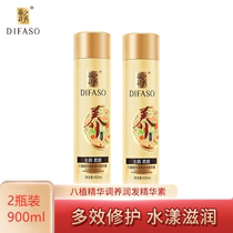 450ml*2 Dihua Zhixiu Conditioner repairs damaged hair supples and moisturizes spa vegetarian eight-plant baking cream for women