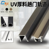 Thick material UV type black aluminum sliding door guide rail concave cabinet wardrobe track sliding door sliding door sliding door aluminum material