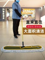 Large mop public space large dust push flat mop hotel factory commercial long row mop household one tow net