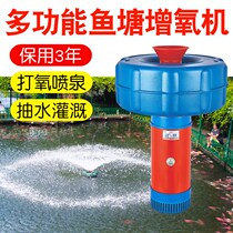Aerator Special large-scale high-power aerator for fish pond 220v fish pond aerator Fish oxygen pump Breeding aerator