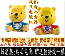 Youbi parent-child bear 3rd generation Youzhi 3rd generation bear Youbi childrens story machine early education machine battery board