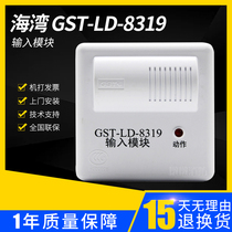 Bay module GST-LD-8319 input module fire fire alarm equipment original stock