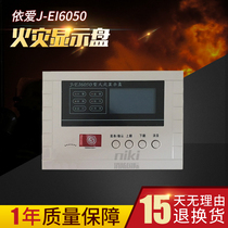 Yiai J-EI6050 floor display LCD fire display panel display brand new original
