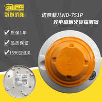 Nontifer smoke probe ND-751P photoelectric smoke detector ND-751T temperature sensing coding spot