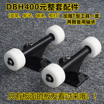DBH skateboard bracket wheel bearing set INDY bracket imported wheel INDY bearing package plate nail tool