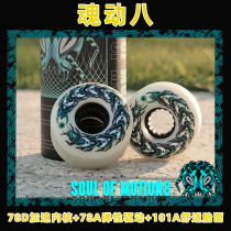 Soul movement 8 skateboard wheel oneness professional skateboard action double warping wear-resistant high rebound three-dimensional integrated structure