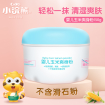 Little raccoon baby corn powder cool hot prickly heat powder for newborn children Baby Special prickly heat powder with puff