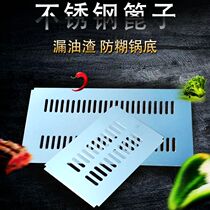 Large and small fryer bottom grate commercial gas Fryer Fryer Fryer stainless steel low grate filter