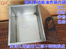 Set to make commercial gas stainless steel frying pan oil bar machined chicken collarbone machine large capacity square inner pot