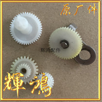 New Beiyang SNBC BTP-M388 color drive ribbon drive gear gear set balance wheel accessories