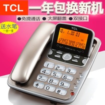 TCL 206 telephone landline home office fixed telephone battery-free dual interface landline large screen
