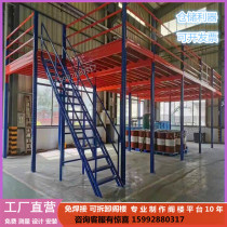 Loft platform shelf removable industrial heavy steel structure factory compartment building warehouse assembly attic customization