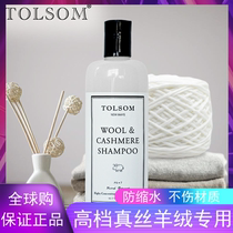 Silk cashmere sweater laundry detergent Wool detergent special silk mulberry silk silk wool net silk mulberry silk cleaning