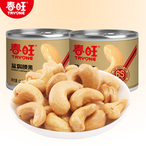 Chunwang salt baked cashew nuts dried fruit specialty baking original pregnant woman canned nut snacks 120g * 2 cans