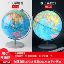 Primary middle and high school students use ar smart globe with lights HD teaching home furnishings for childrens gifts