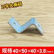 Cold-galvanized z-shaped angle-code angle-code angle iron connector laminate towing bracket embedded curtain wall hardware Home 4040