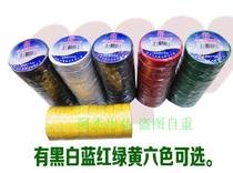 Electrical tape electrical tape electrical tape PVC electrical insulation tape flame retardant tape electrical tape one tube 10 rolls