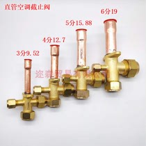 Air conditioning globe valve three-way valve 1 Horse 1 5 2 3 high and low pressure valve external machine fluorine port refrigeration accessories