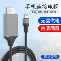 Apply ipad turn hdmi on TV same screen line lightning turn hdmi Apple mobile phone drop screen line HD