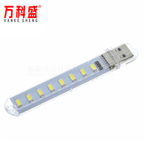 USB night light USB computer light Charging treasure night light U disk light 8 LED high bright white warm