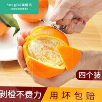 Stainless steel orange peeler Orange knife Ring orange opener Dial orange artifact Grapefruit peeler Kitchen gadget